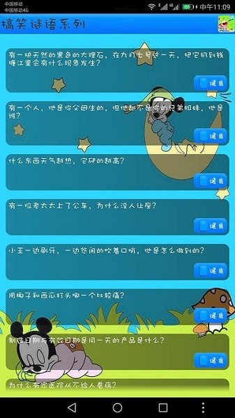 益智猜谜手游截图2