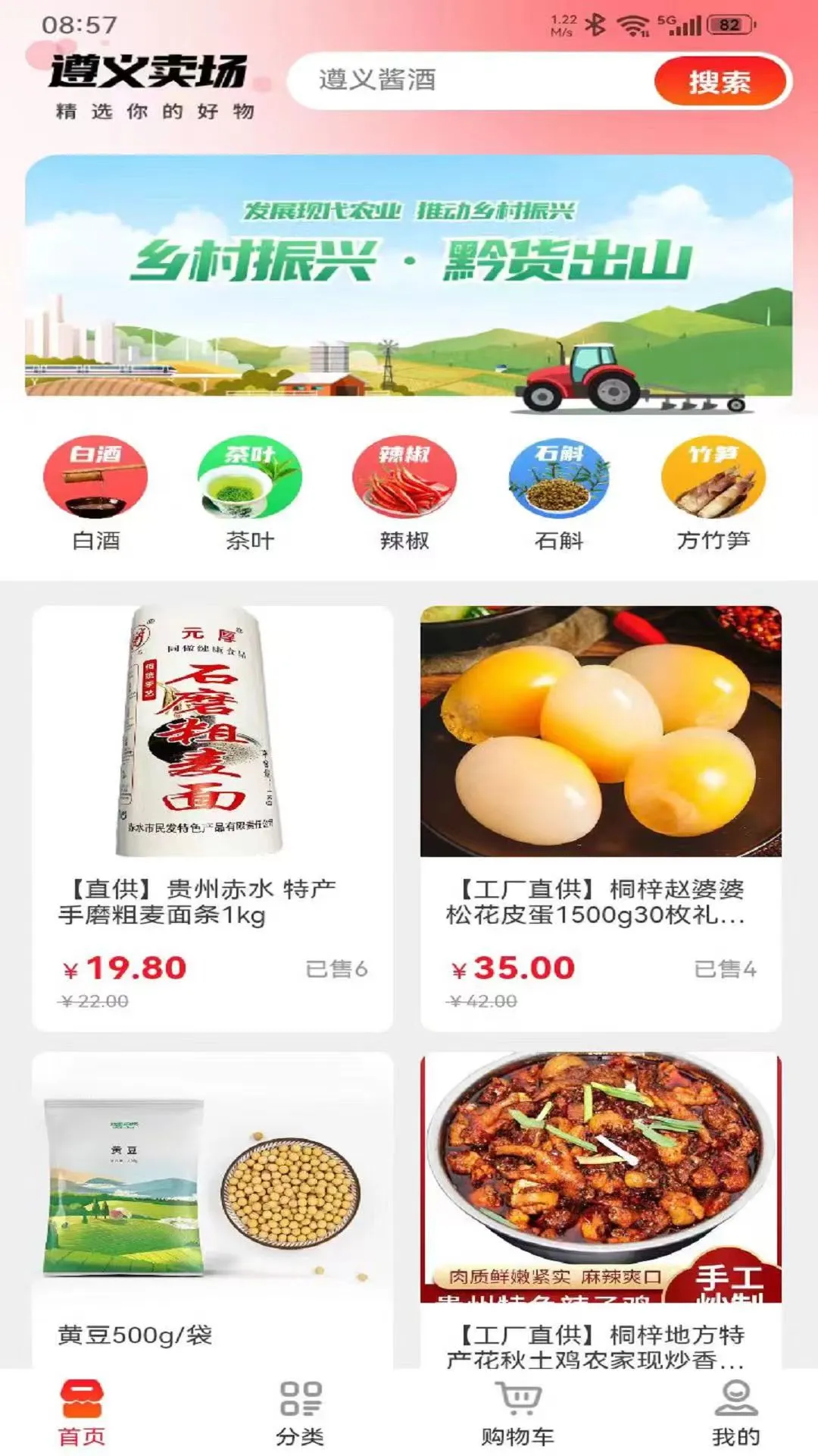 i遵义app官方正版截图4