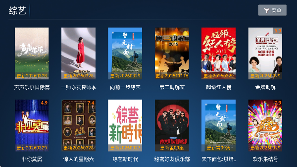 东风TV电视版截图2