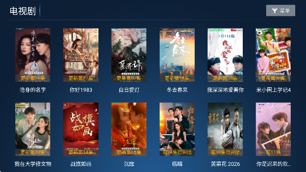 东风TV电视版截图3