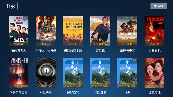 东风TV电视版截图4