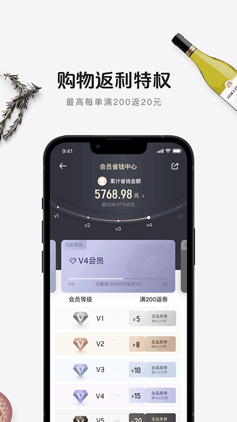 1号会员店app官方正版截图2