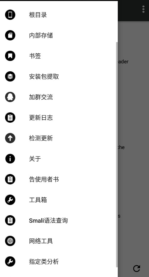 NP管理器免费版app截图2