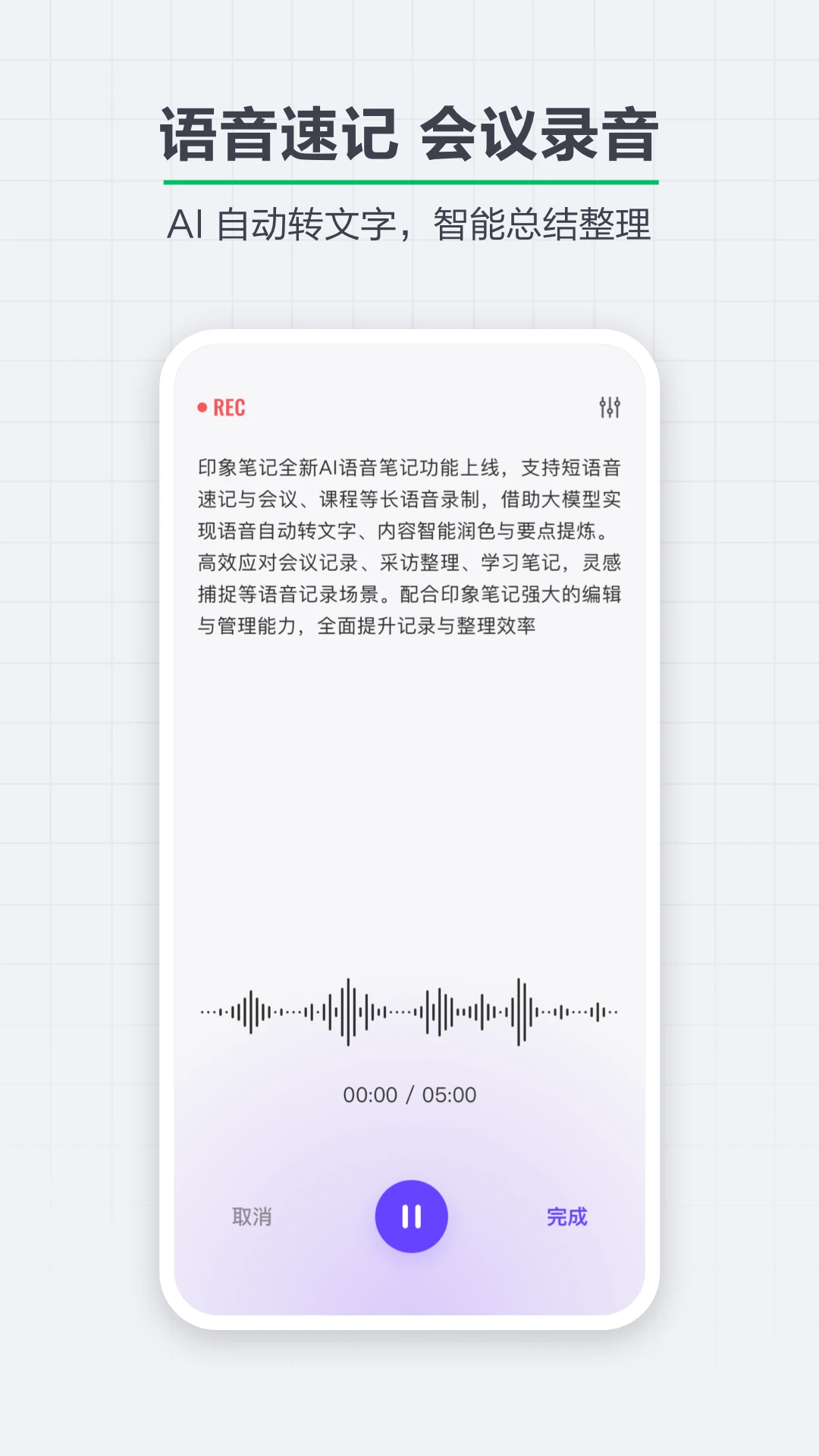 印象笔记app最新版本截图1