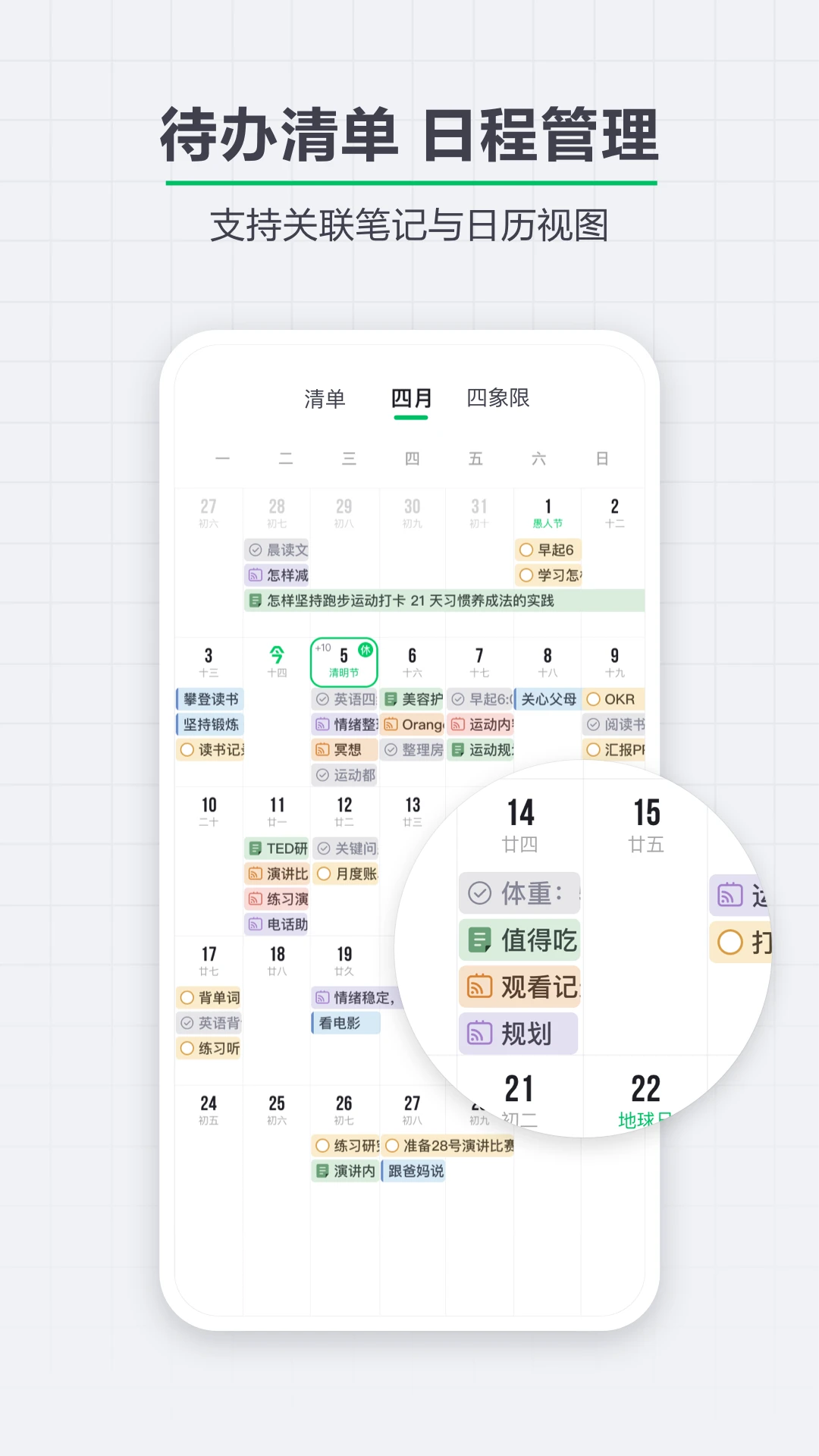 印象笔记app最新版本截图3