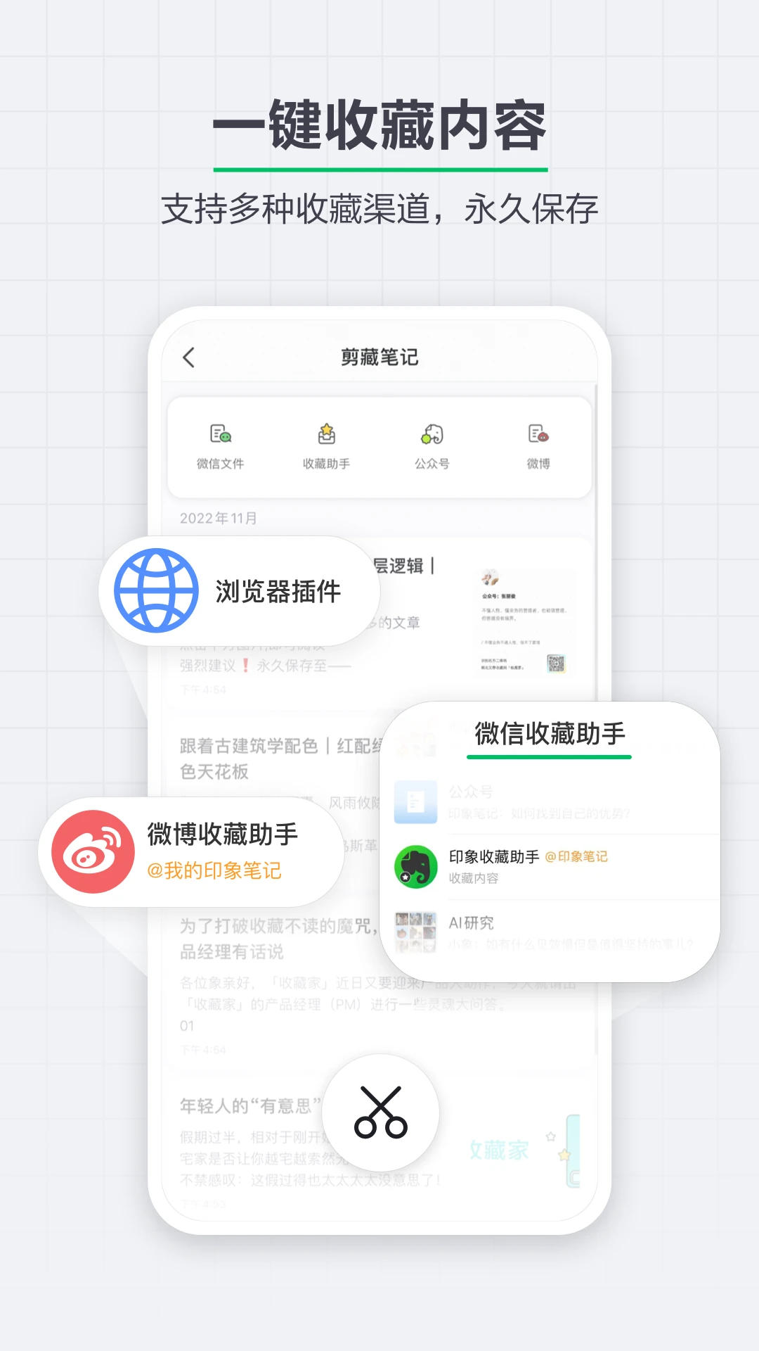 印象笔记app最新版本截图4