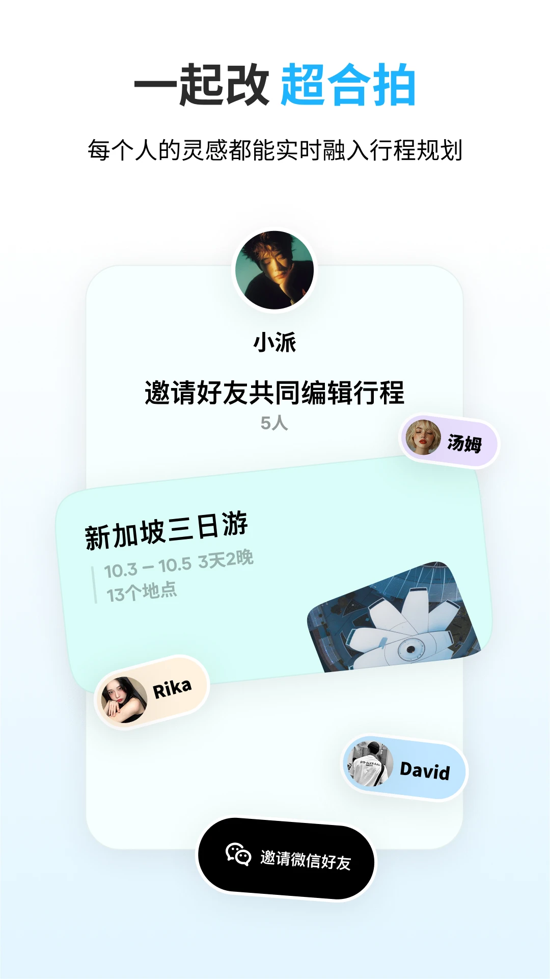 圆周旅迹2026最新版截图1