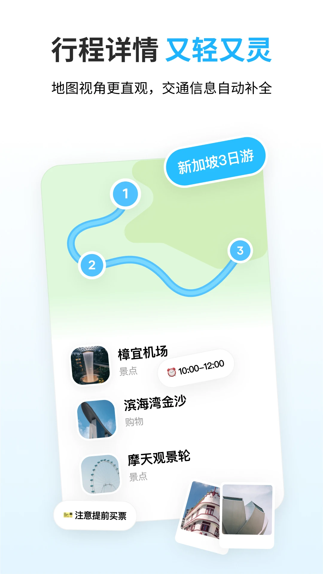 圆周旅迹2026最新版截图4