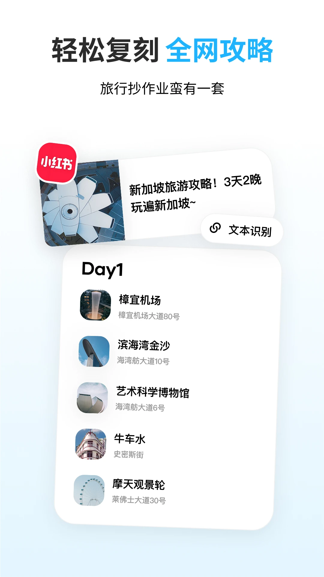 圆周旅迹2026最新版截图5