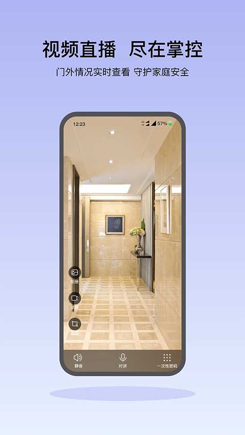 凯迪仕智能锁app官方版截图2