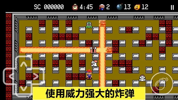炸弹人探险记最新版截图2