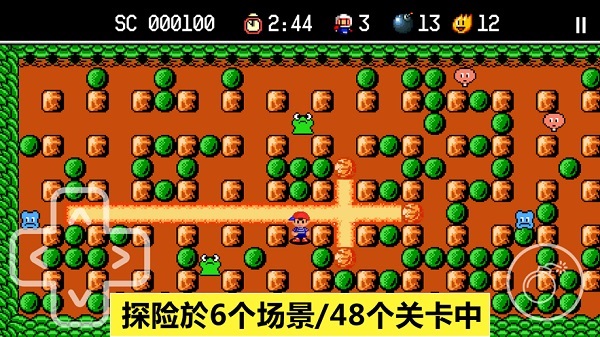 炸弹人探险记最新版截图3