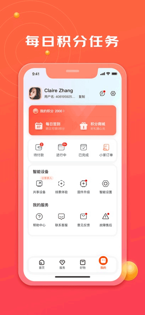 京东小家app最新版截图1