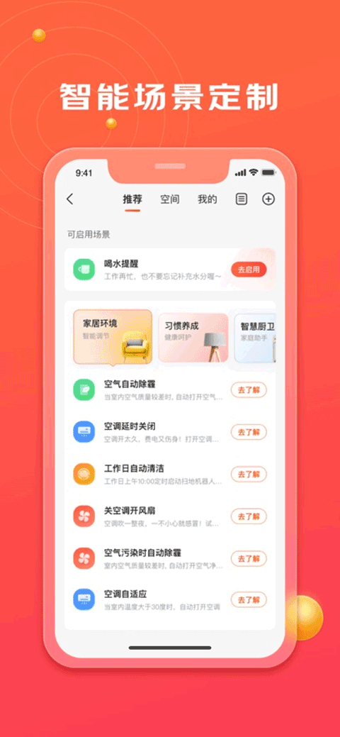 京东小家app最新版截图3