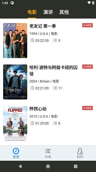英语听听官方版截图2