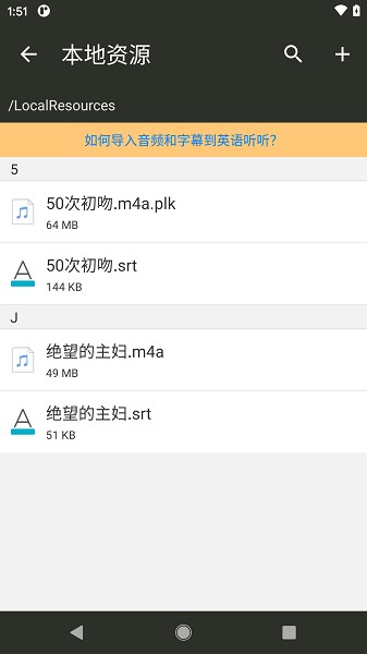 英语听听官方版截图3