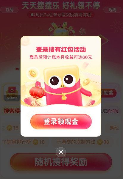 手机百度app最新版截图2
