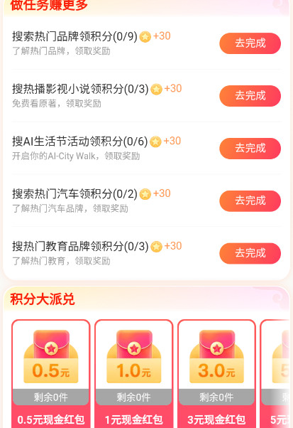 手机百度app最新版截图3