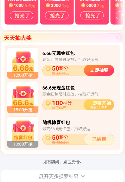 手机百度app最新版截图4