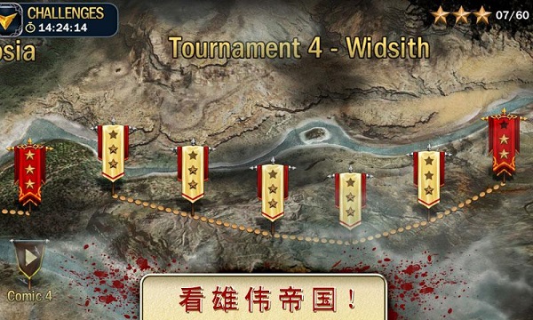 血之荣耀2传奇手游截图3