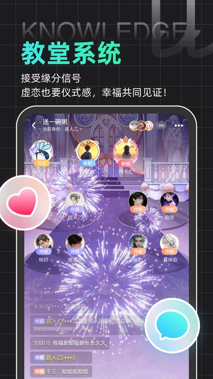 名人朋友圈app真人聊天截图2