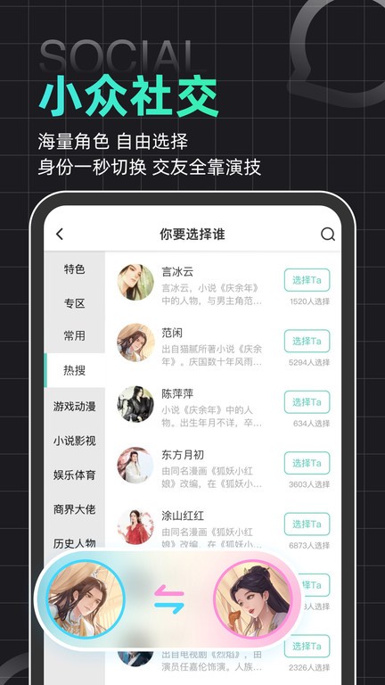 名人朋友圈app真人聊天截图4