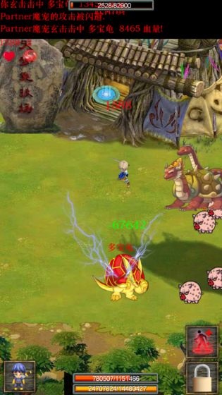 蜀山绝世剑5无限金币版截图2