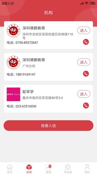 自考笔果题库最新版截图3