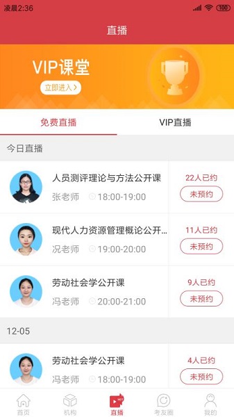 自考笔果题库最新版截图4