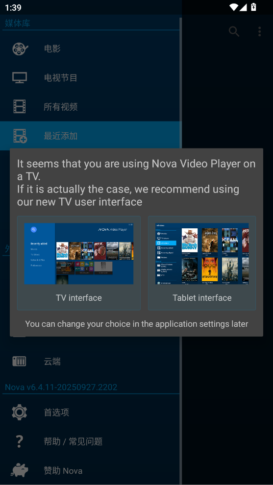 nova播放器(Nova Video Player)手机版免费版app截图3