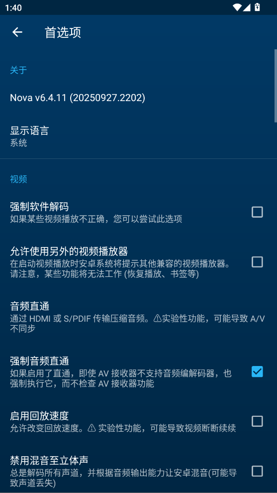 nova播放器(Nova Video Player)手机版免费版app截图4