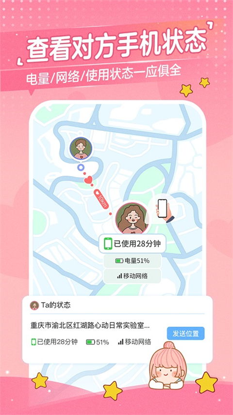 心动日常app情侣互动截图1