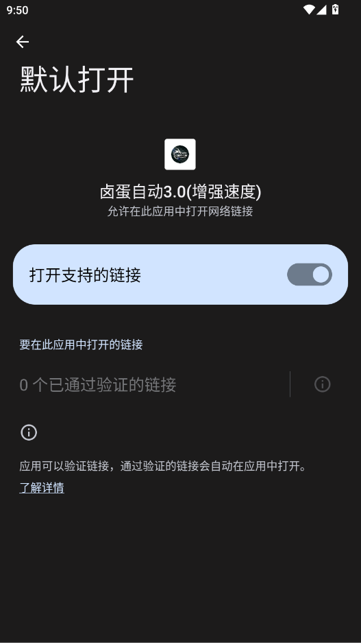 卤蛋自动3.0(增强速度)截图4