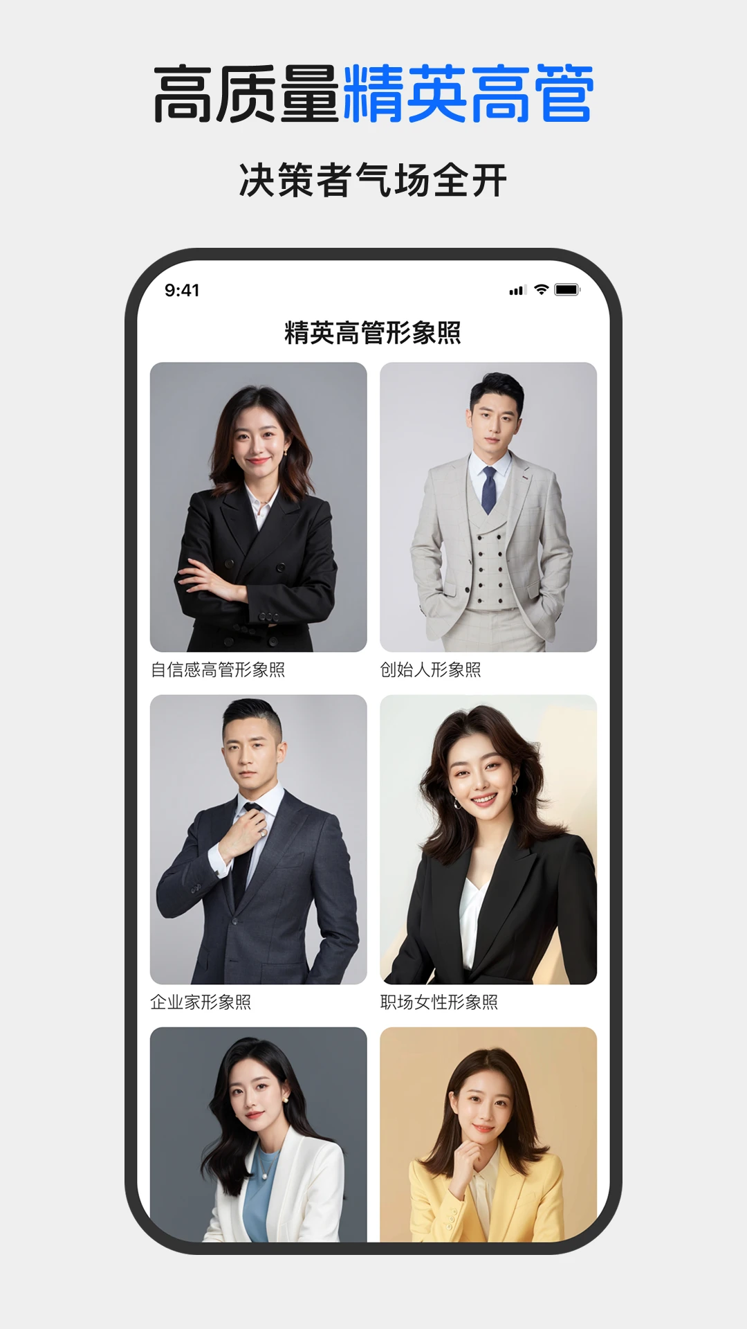醒蓝AI相机官方版截图1