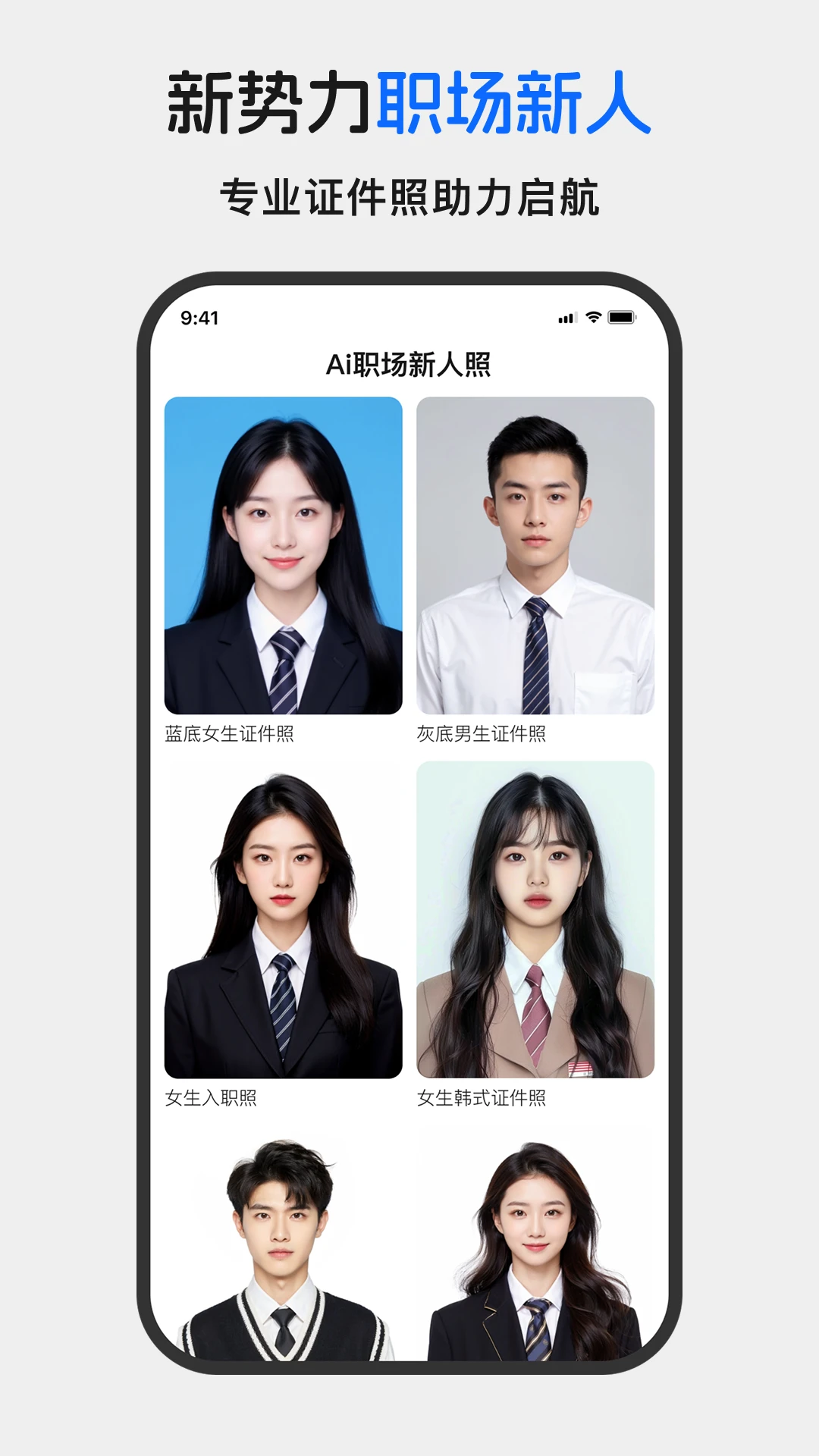 醒蓝AI相机官方版截图2