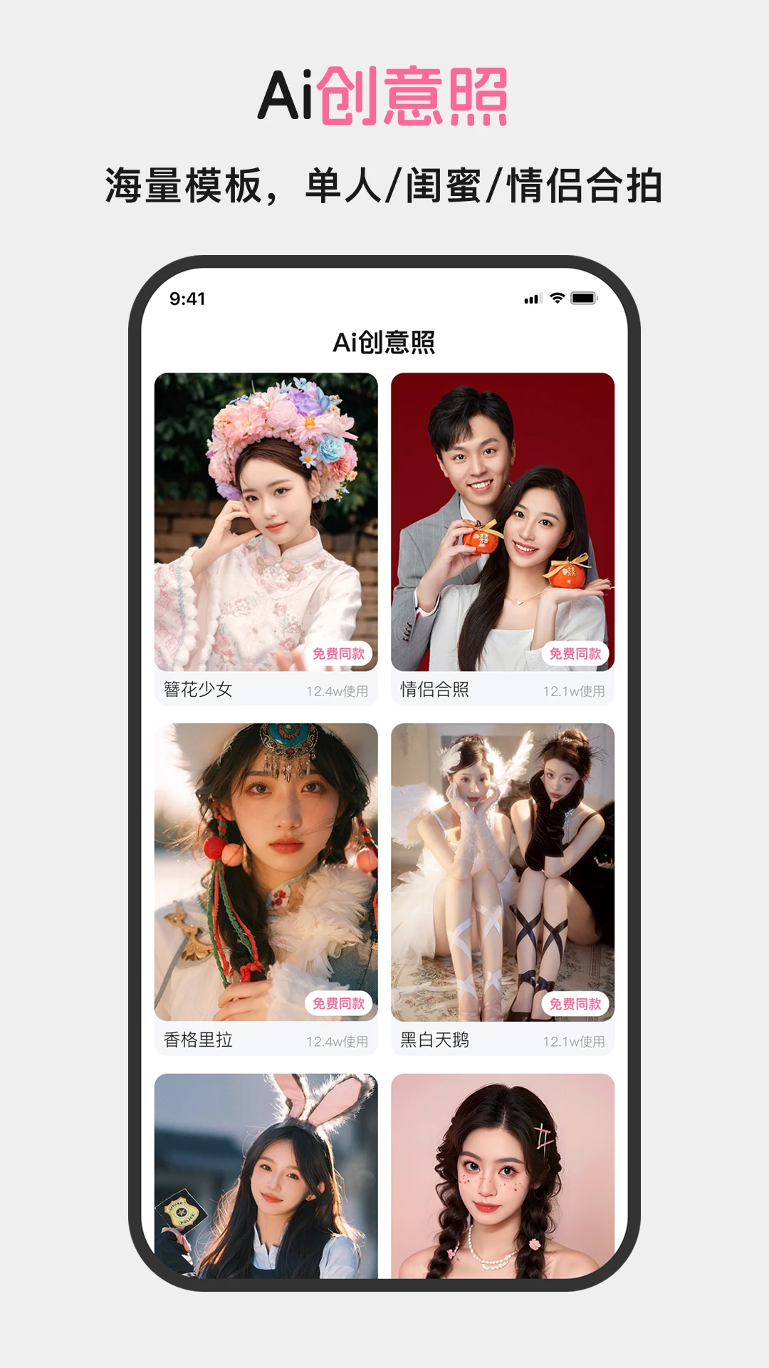 醒蓝AI相机官方版截图3