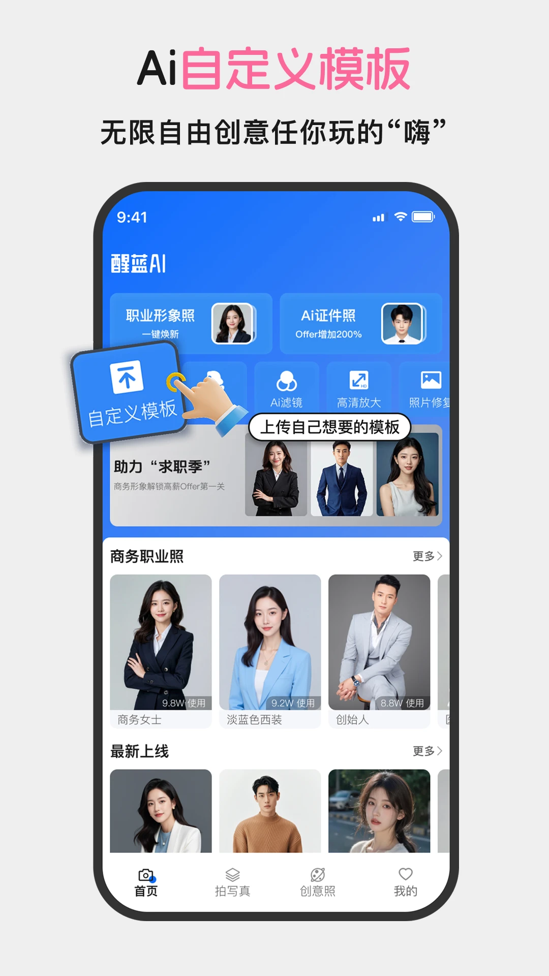 醒蓝AI相机官方版截图5