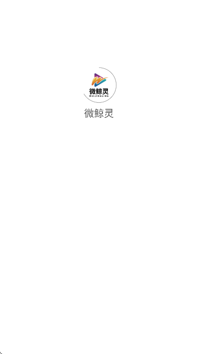 微鲸灵app最新版本截图2