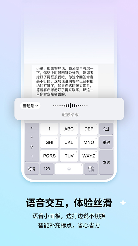 搜狗输入法华为版本截图2
