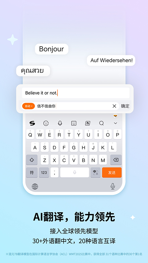 搜狗输入法华为版本截图3