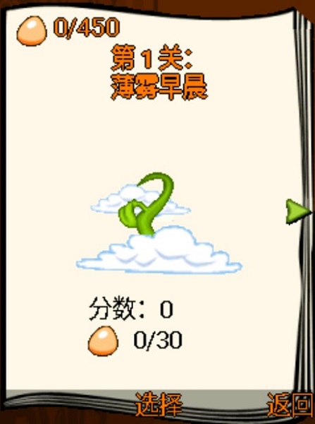 bouncetales蹦球传说截图3