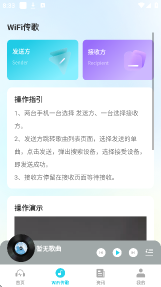 气球音乐app免费听截图3