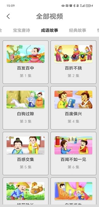 看图猜成语最新版截图2