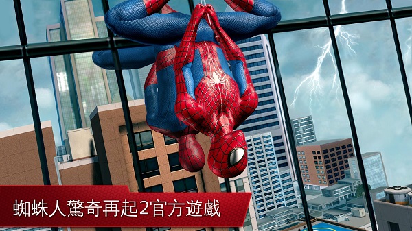 超凡蜘蛛侠2手机游戏截图3