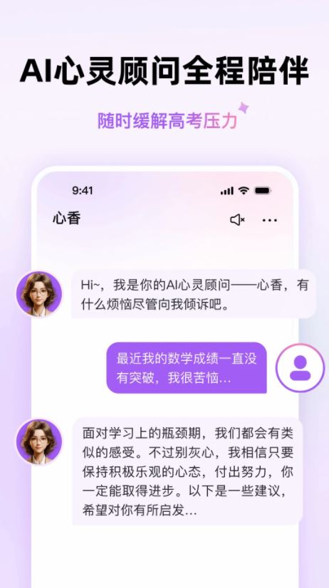 靠谱AI志愿填报截图5