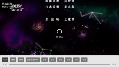 雨露电视TV最新版本截图3