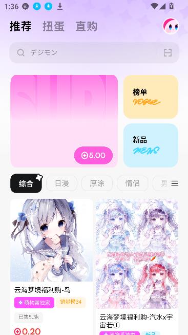 萌物番扭蛋官方正版截图1