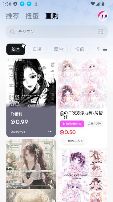 萌物番扭蛋官方正版截图3