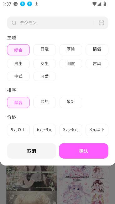 萌物番扭蛋官方正版截图5
