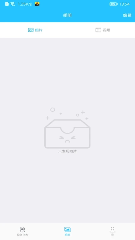 有我看家app官方版截图1